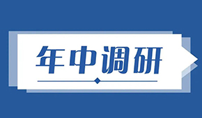 2022年中調(diào)研 | 凍品人上半年過得怎么樣？