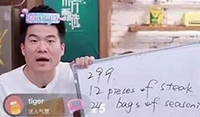“牛排原切怎么說？Original Cutting”，雙語(yǔ)帶貨，新東方找到直播帶貨流量“密碼”?