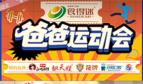 父親節(jié)“食”力調(diào)查：90后爸爸愛自助，80、70后愛海鮮…