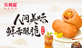升級！升級！全新升級的樂肴居新品來了！