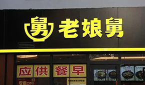 娘舅靠米飯沖刺IPO，背后的“湖州幫”是何來頭？