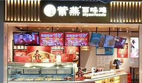 紫燕食品上市！鹵味市場由“三國演義”升級為“四國殺”
