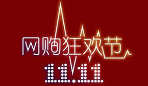 雙11預售今天開始，今年有哪些新變化？