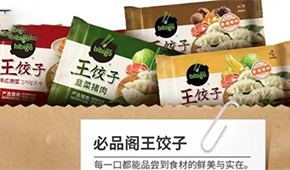 增勢強(qiáng)勁，這個(gè)韓國餃子品牌如何“吃定”中國胃？
