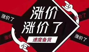 三全、安井、思念、海欣…都漲了！備貨季又遇漲價(jià)潮，經(jīng)銷商們怎么辦？
