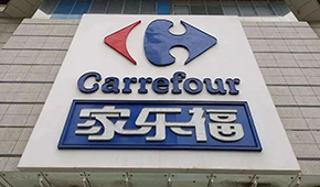 貨架空置、批量關(guān)店、購物卡受限、拖欠供應(yīng)商貨款…問題纏身，家樂福要撤？