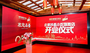 北京沙縣小吃旗艦店開業(yè)，“國民小吃”進入2.0時代