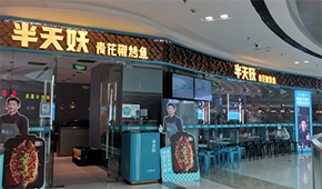 半天妖虛假宣傳“只賣活魚”，冷凍食材不背這個(gè)鍋！