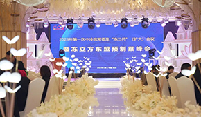 凍立方武漢設宴，開啟行業(yè)交流“前菜”