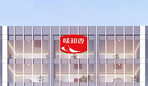 營(yíng)收7.98億，凈利1.43億：“預(yù)制菜第一股”味知香2022年業(yè)績(jī)出爐