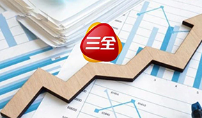 三全上半年?duì)I收38.55億，凈利4.37億；餐飲市場(chǎng)業(yè)績(jī)?cè)鲩L(zhǎng)超20％
