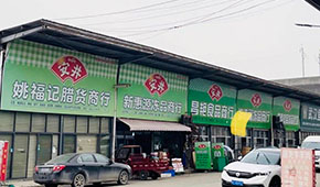 安井增加62家，三全減少421家，海欣、惠發(fā)減少逾百家…半年報中經(jīng)銷商數(shù)量之變
