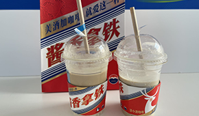 瑞幸×茅臺“王炸”聯(lián)名，醬香咖啡刷屏朋友圈