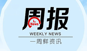 三全簽約漯河擬布局7-11便利店；盒馬IPO計(jì)劃暫緩；正邦重整進(jìn)入執(zhí)行階段……