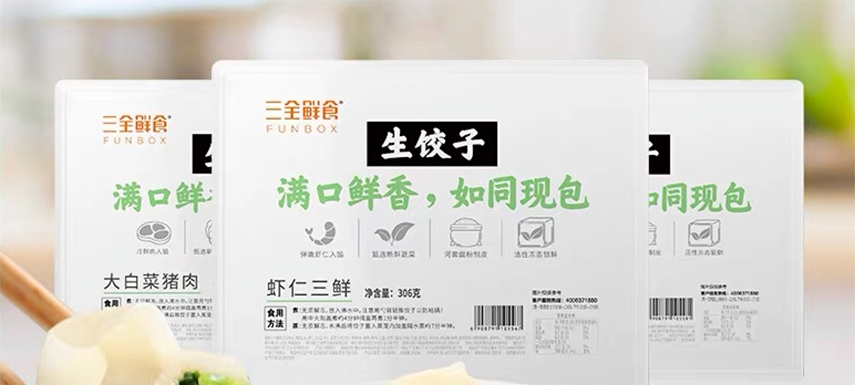 短保、減鹽、清潔標(biāo)簽…冷食行業(yè)吹起“健康風(fēng)”