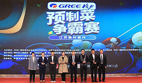 全國(guó)預(yù)制菜爭(zhēng)霸賽總決賽，為何定在這個(gè)“鮮食之都”？