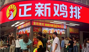 昔日“街霸”兩年關(guān)店超10000家，正新雞排怎么了？