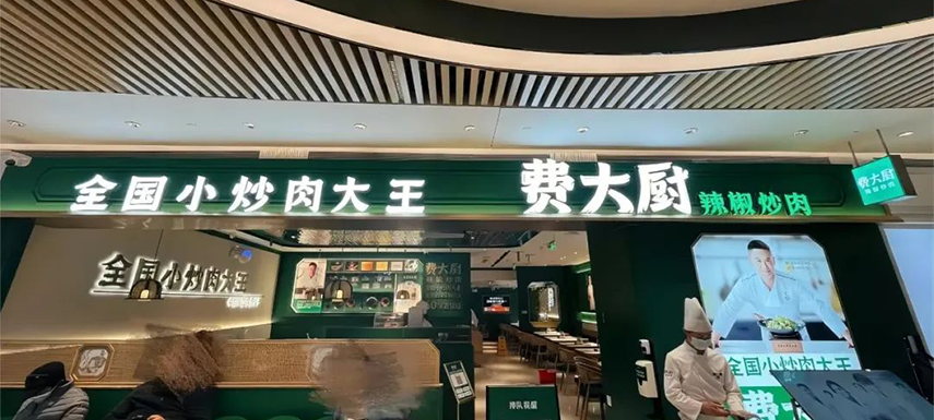湘菜館全國“霸蠻”擴張，湖南預制菜產(chǎn)業(yè)如何借勢發(fā)展？