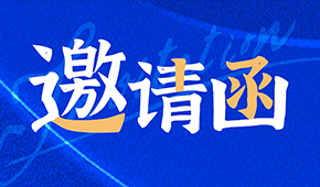 12月26日，濰坊見！2024凍立方·中國冷凍冷藏食品系列展發(fā)布會誠邀