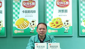 安井小廚發(fā)力雞肉調(diào)理品，行業(yè)“有體量、無(wú)品牌”迎來(lái)終結(jié)者？