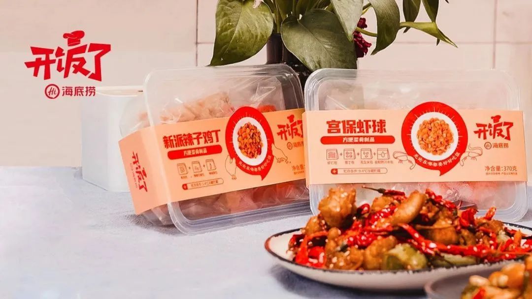 開放加盟上熱搜的海底撈，開賣火鍋食材能不能一樣“熱辣滾燙”？