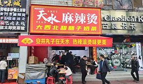 天水麻辣“滾燙”、淄博燒烤“復(fù)熱”，安井、惠發(fā)營銷特種兵都來了!