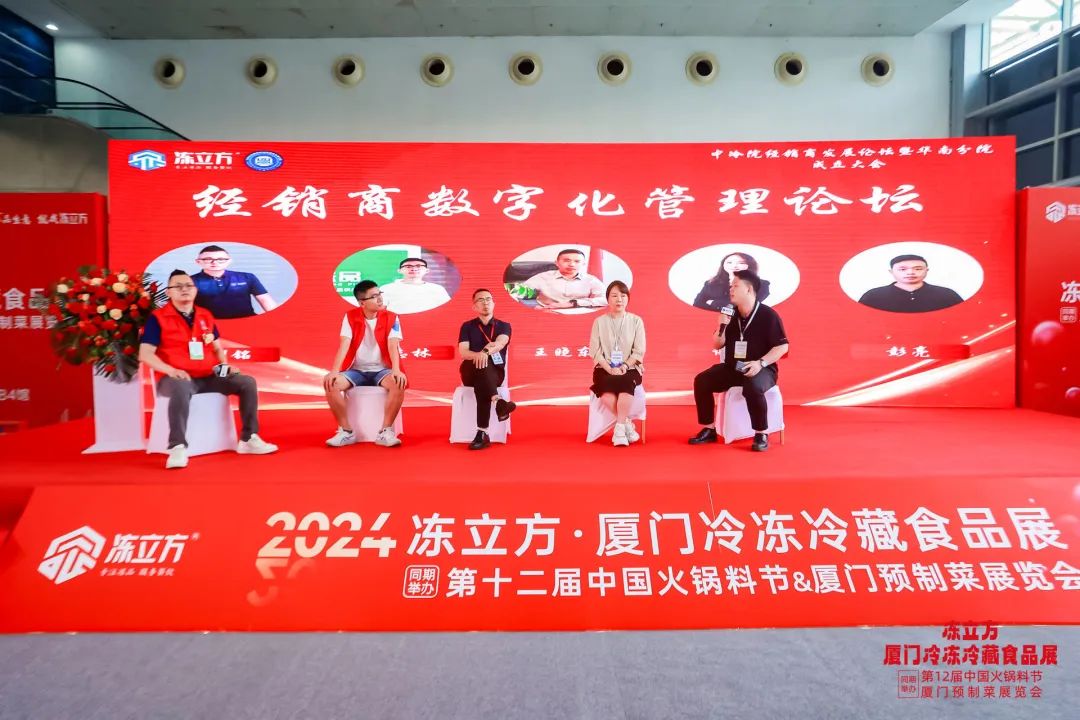 凍品精英齊聚廈門，縱論行業(yè)破“卷”創(chuàng)新