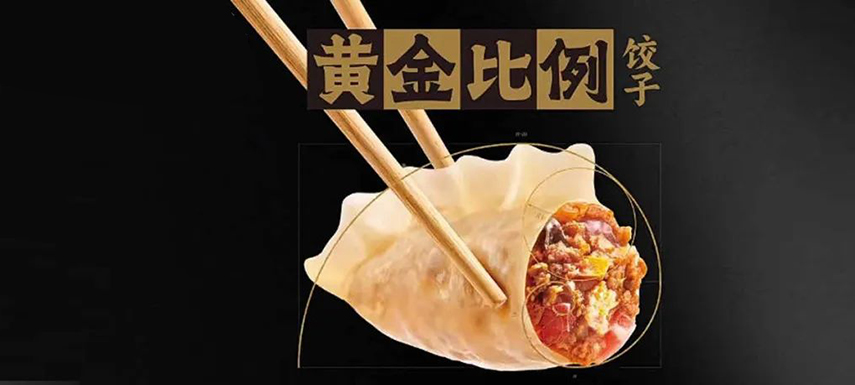 不卷價(jià)格卷品質(zhì)！三全、千味央廚、思念、霍嘉、慷達(dá)…紛紛做“大餡”新品