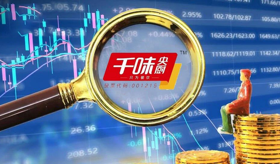 千味央廚：營(yíng)收凈利雙增，蒸煮類(lèi)、菜肴類(lèi)增幅較大，線上直銷(xiāo)大增