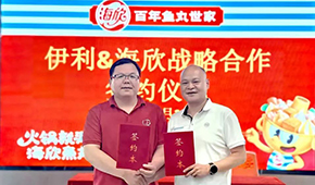 伊利+海欣，蒙牛+三全+魯海，灃瑞+源香 … 凍品行業(yè)進(jìn)入共享時(shí)代？