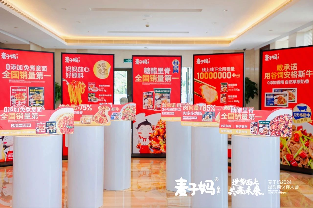 加碼面飯主食、肉制品，麥子?jì)審?qiáng)勢布局銷售網(wǎng)絡(luò)
