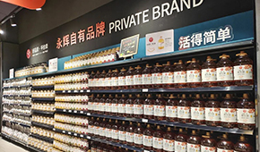 開通綠色通道，15天極速上架：永輝向“優(yōu)質(zhì)供應(yīng)鏈”拋出橄欖枝