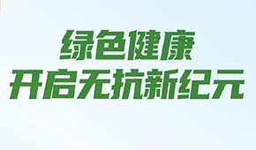 正大、華英、恒興、春雪、大成、逮蝦記…各大企業(yè)齊推，“無抗”產(chǎn)品能走多遠(yuǎn)？