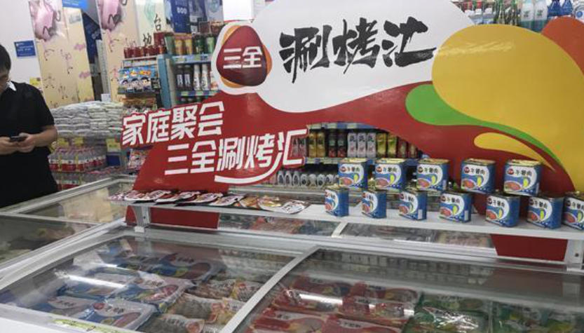 三全組建肉制品事業(yè)部，“四力”驅(qū)動(dòng)，開啟戰(zhàn)略級(jí)增長新引擎