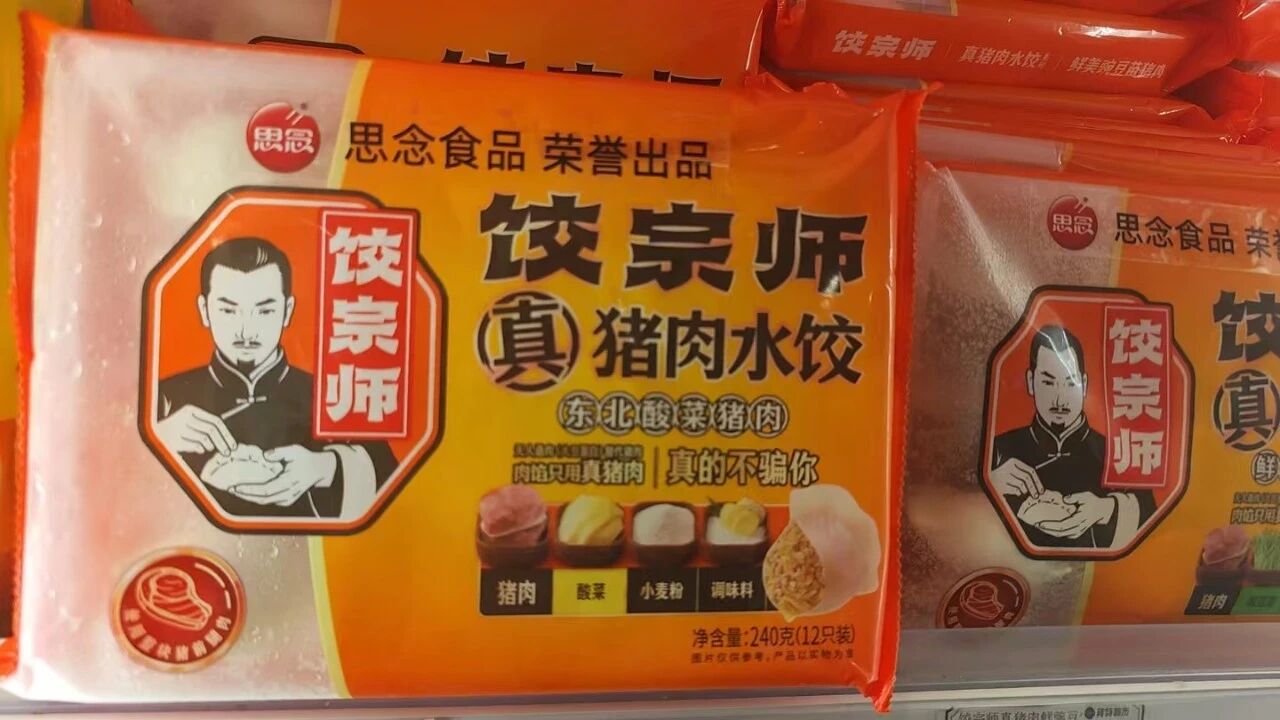  “真豬肉水餃，真的不騙你”：這樣說(shuō)“真”的合適嗎？