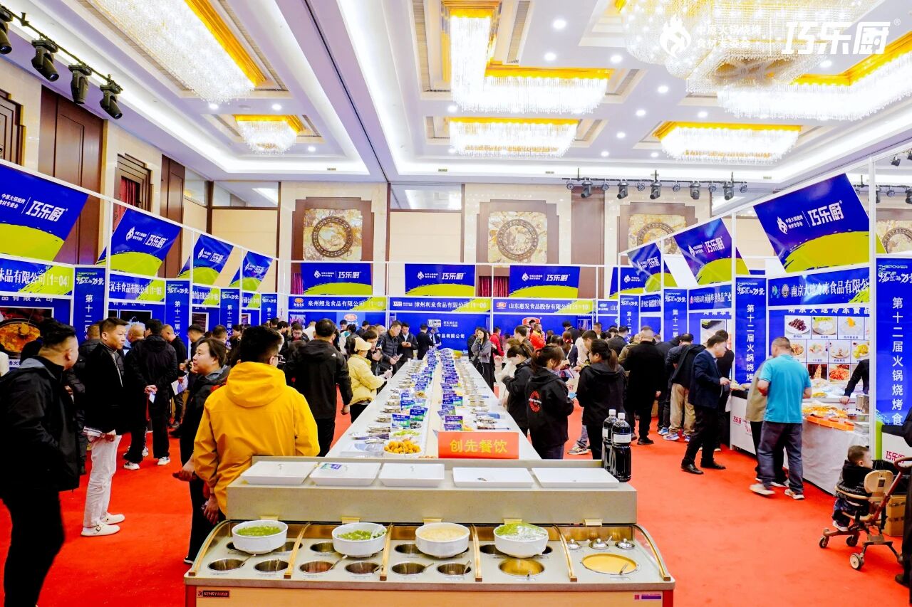 聚焦餐飲場(chǎng)景，巧樂(lè)廚中原火鍋燒烤食材節(jié)拉開(kāi)帷幕